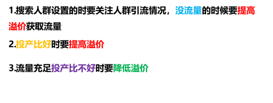 淘寶店鋪人群標簽被打亂?快用直通車打造精準人群標